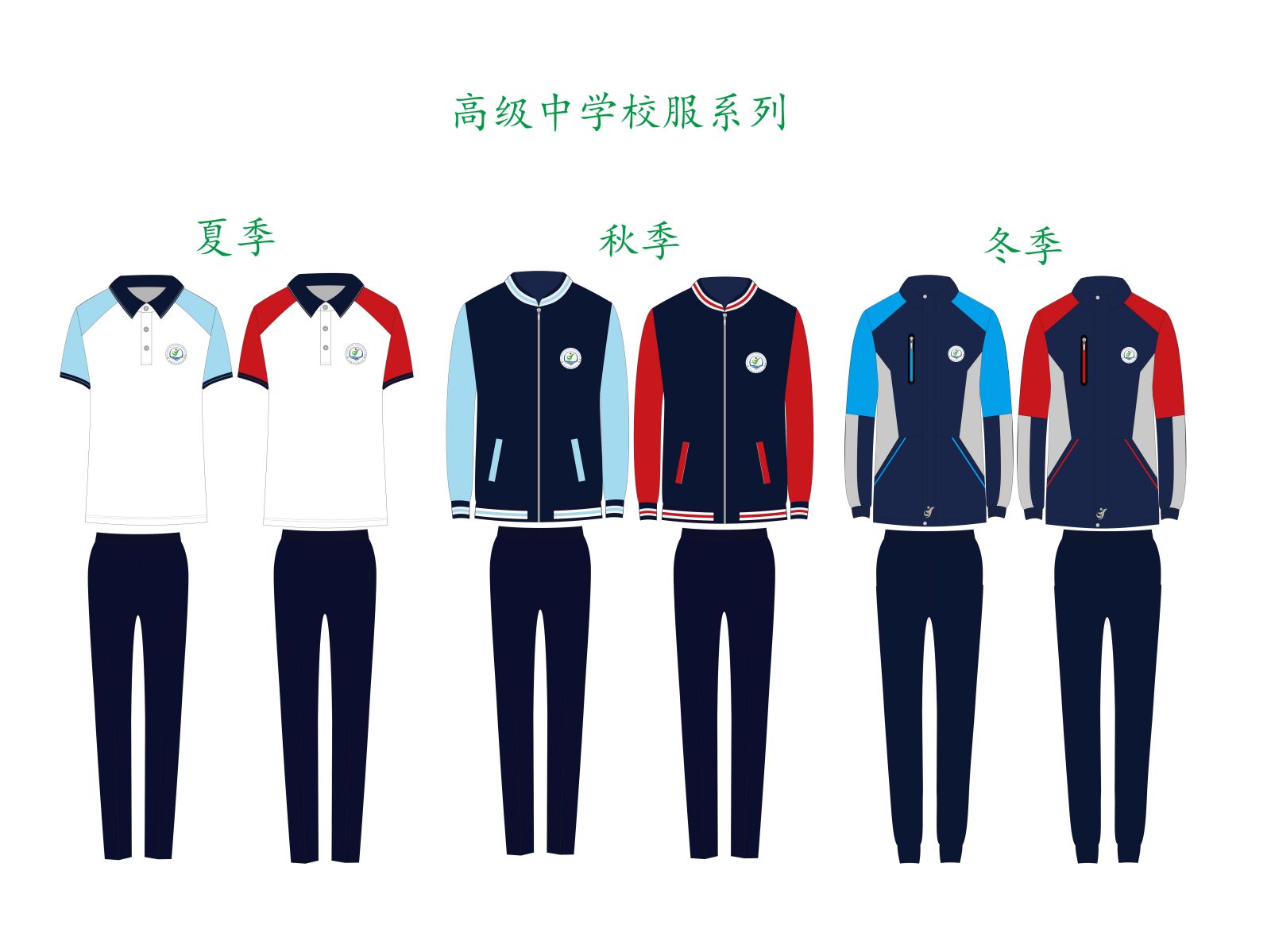 高中校服系列