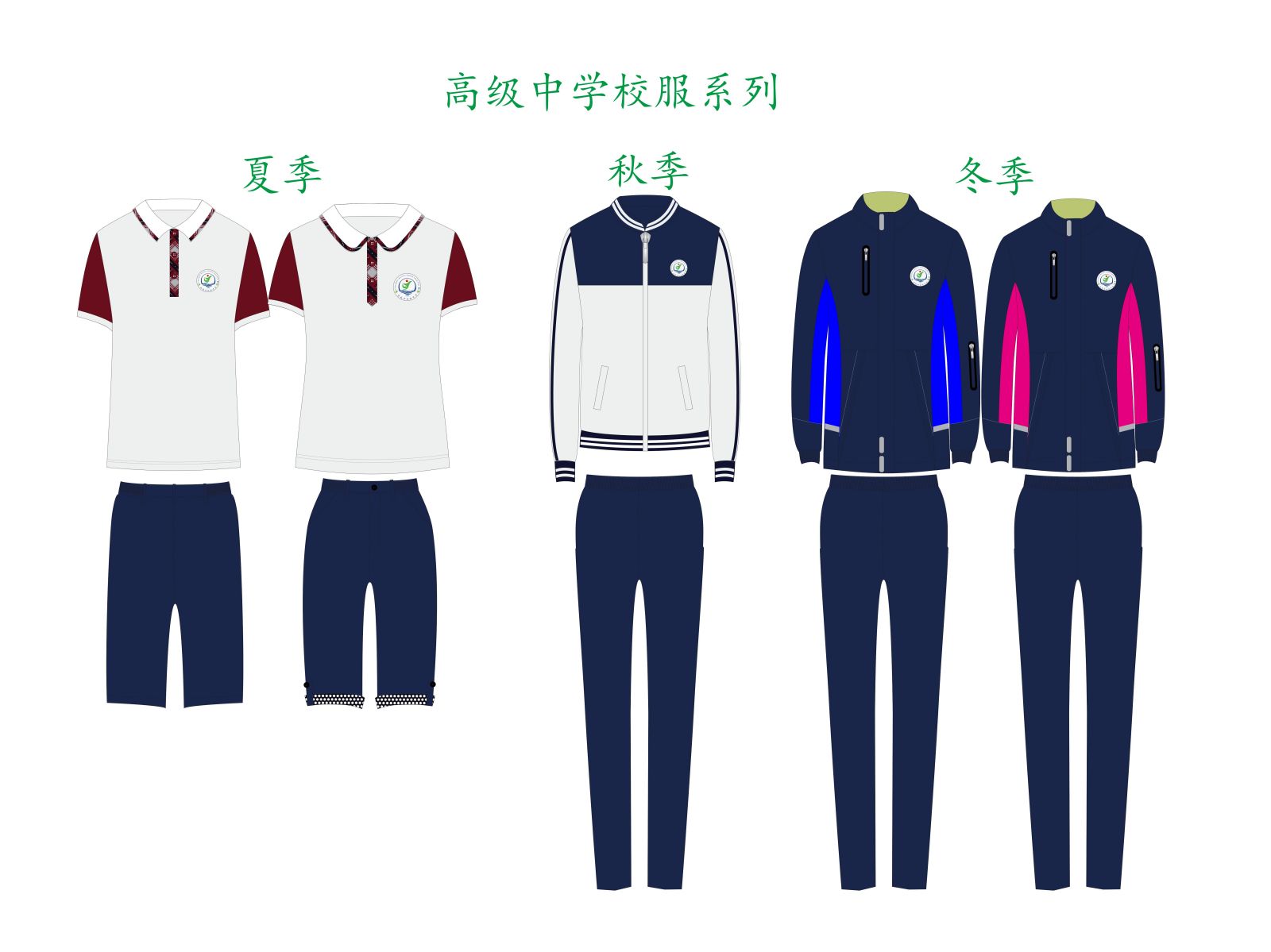 高中校服系列
