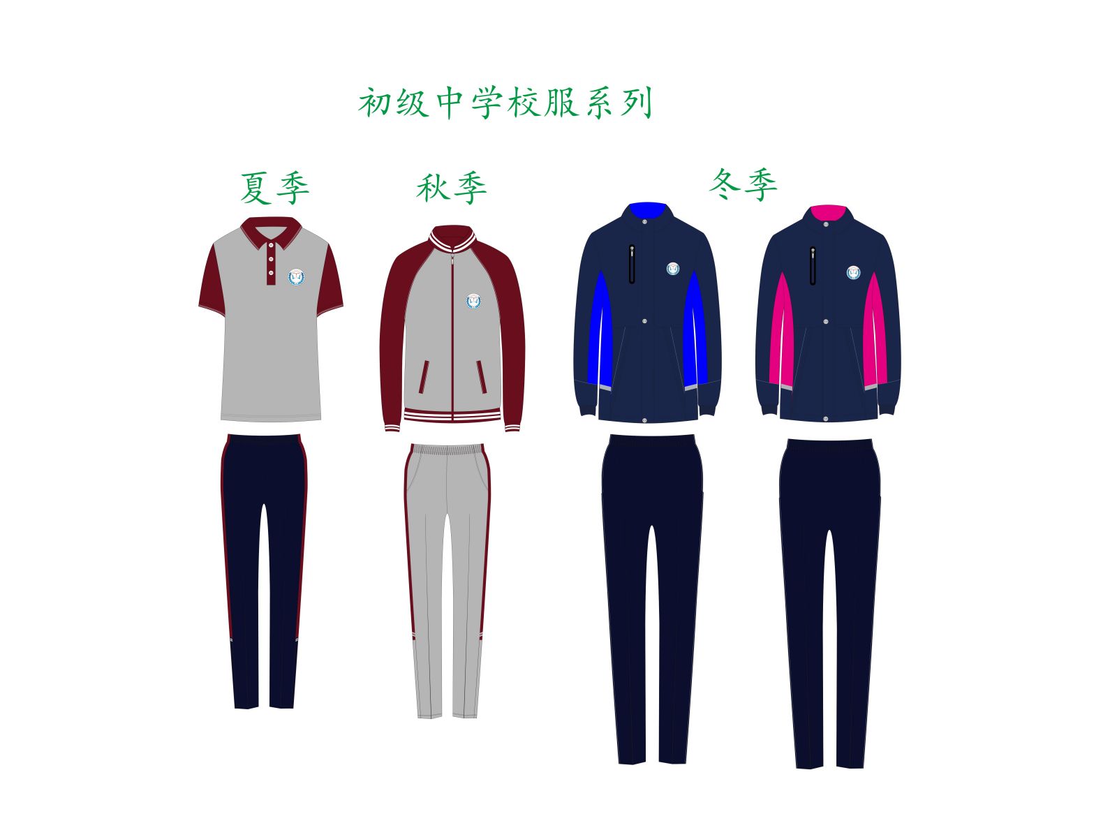 中学校服系列