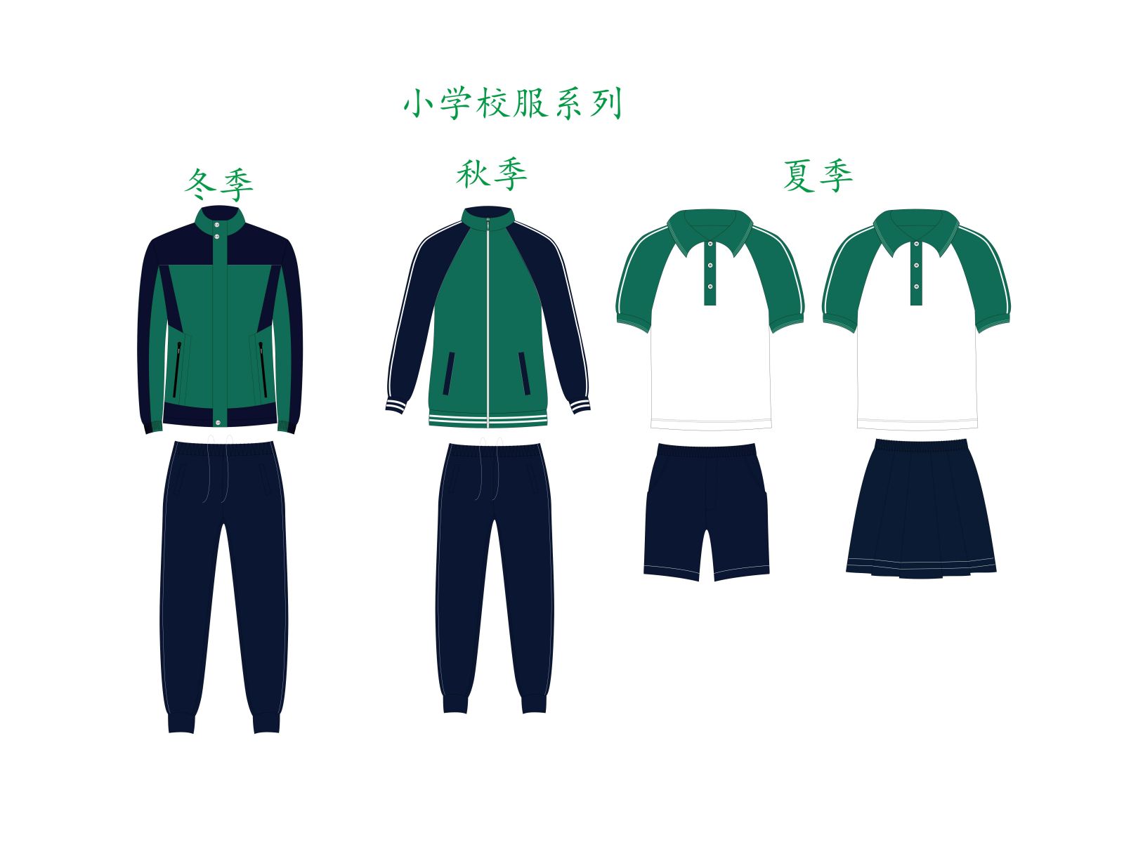 小学校服系列