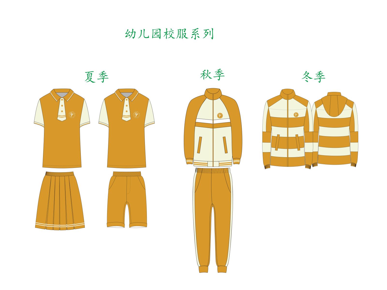 幼儿园校服系列