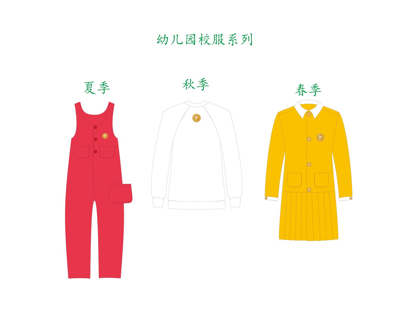 幼儿园校服系列