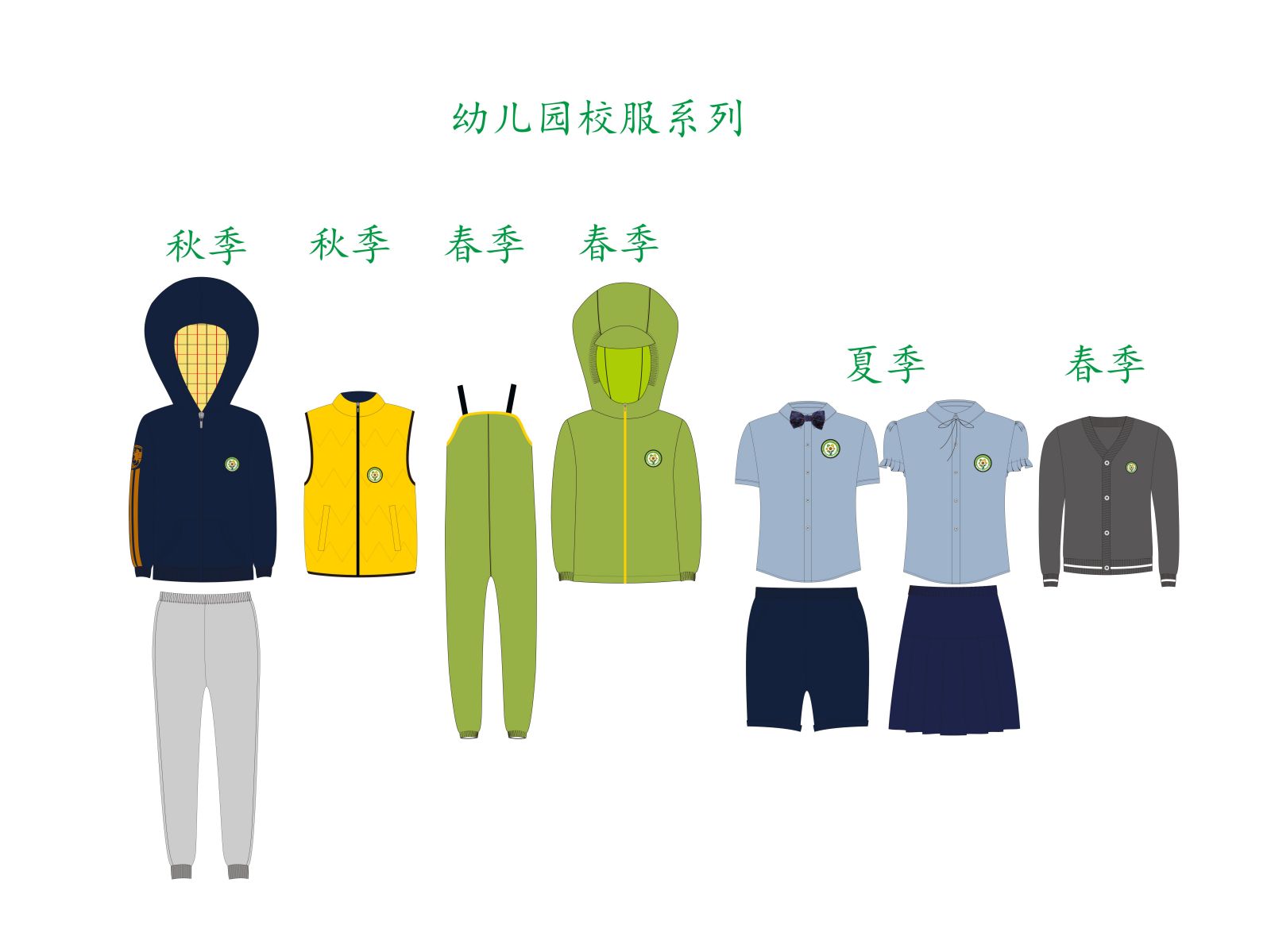 幼儿园校服系列